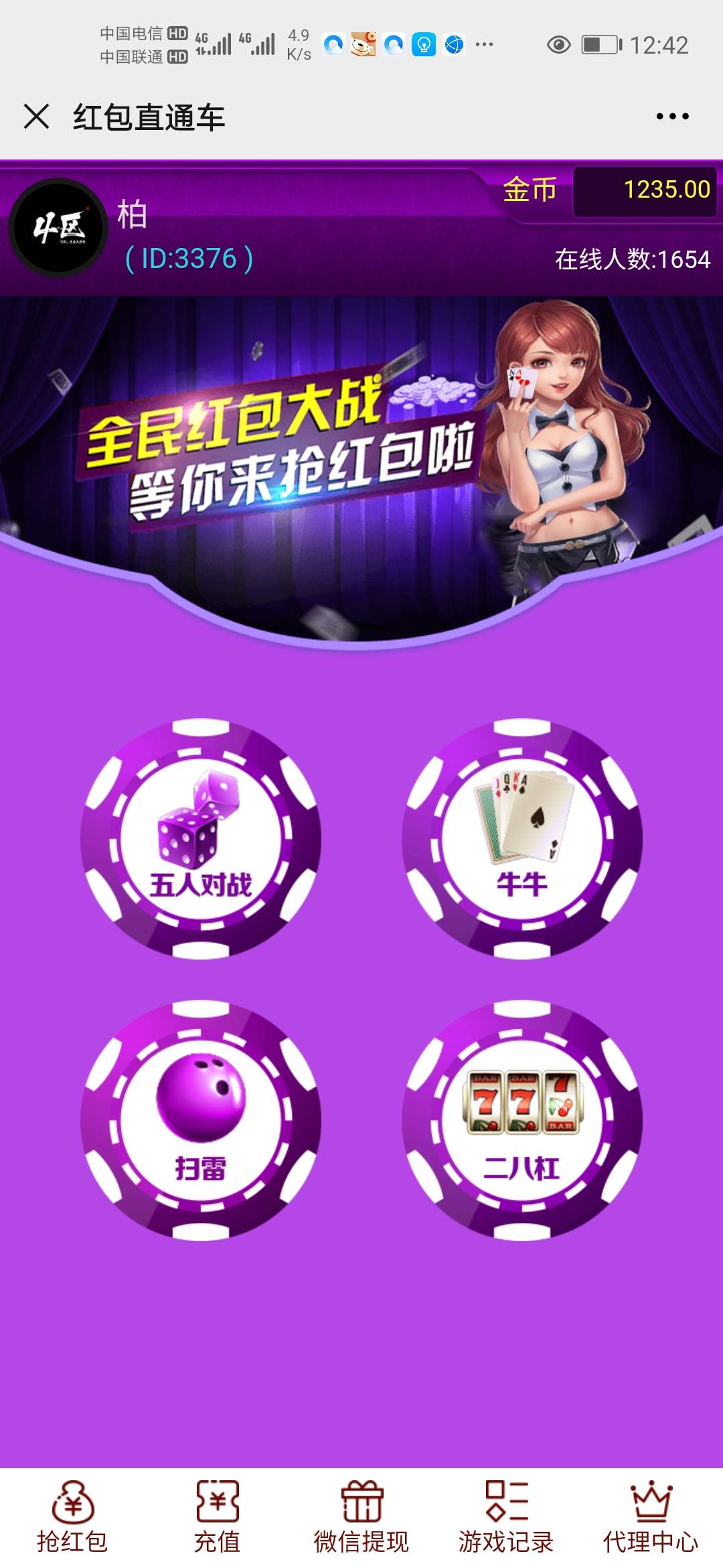 【优选源码库】全新红包6.0ui界面扫雷红包