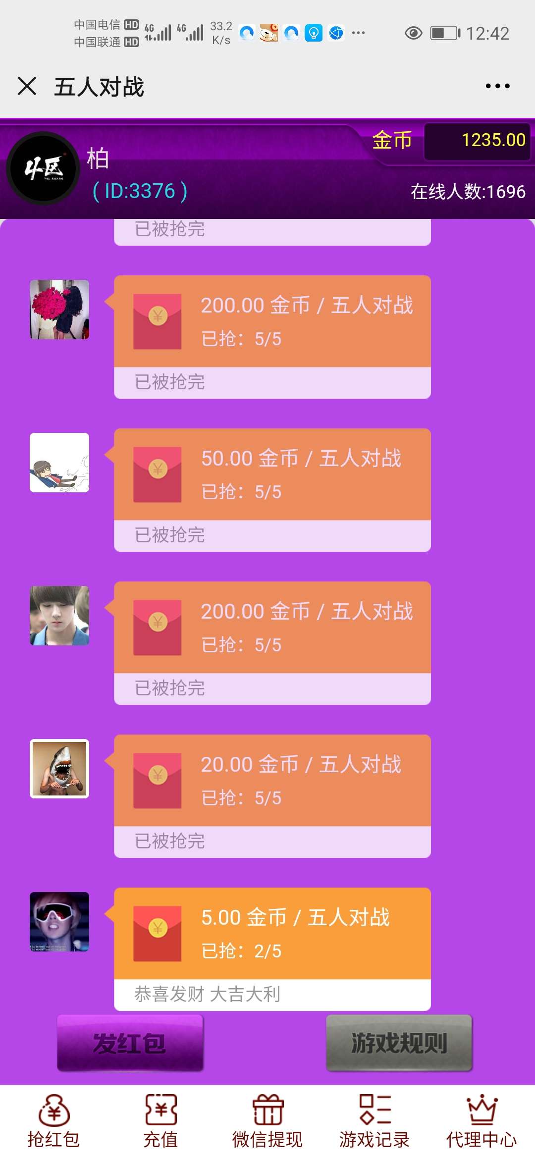 【优选源码库】全新红包6.0ui界面扫雷红包