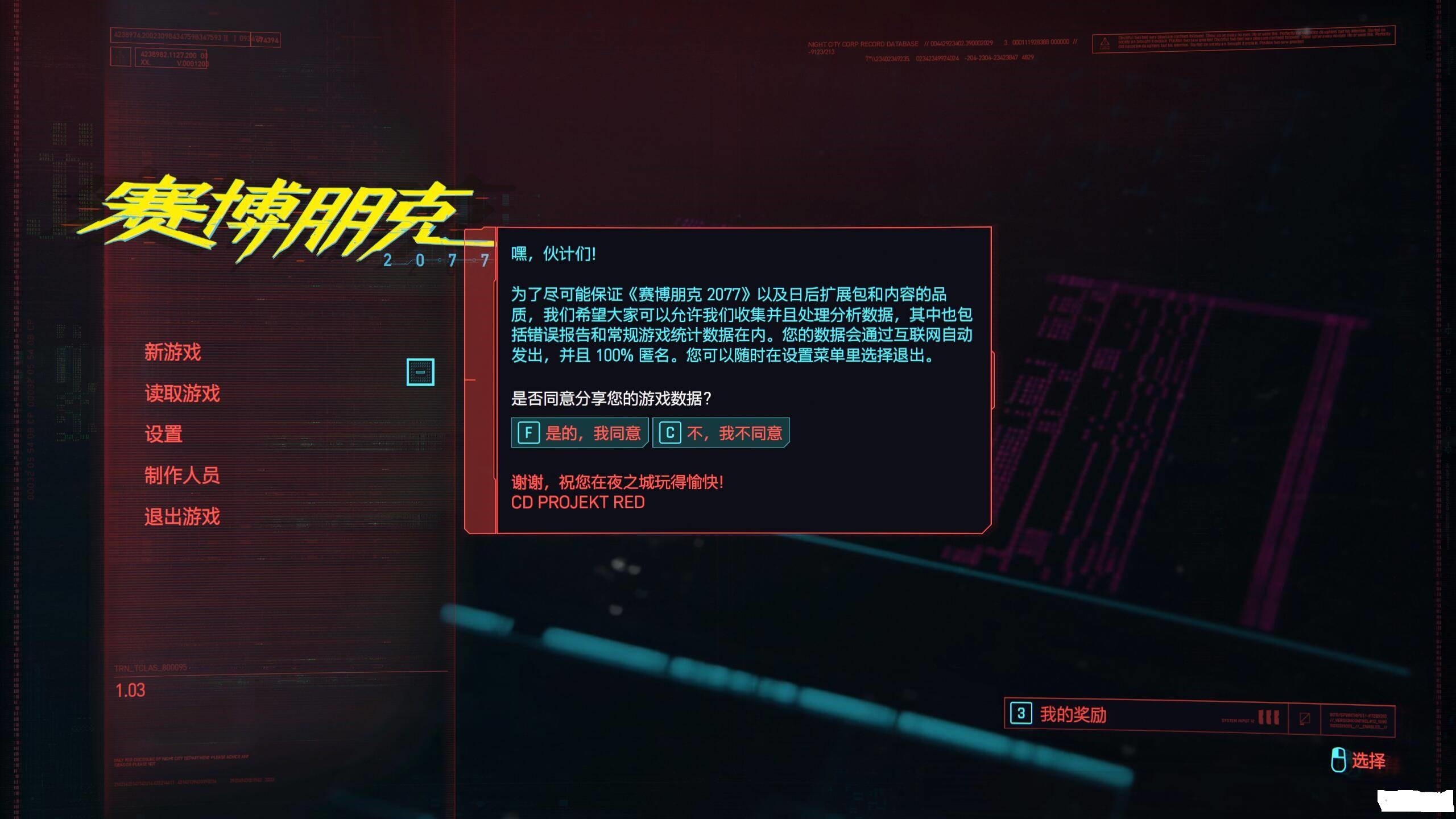 【优选源码库】赛博朋克2077免安装中文豪华整合破解版