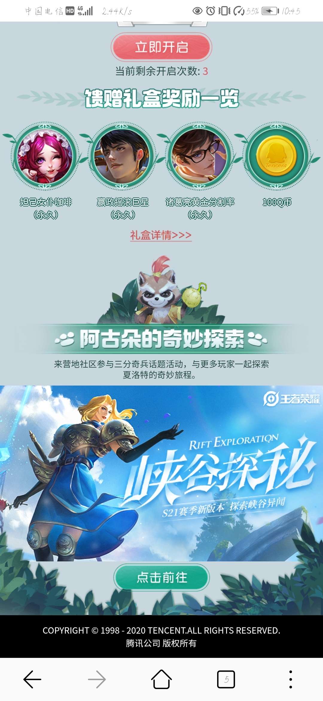 【优选源码库】王者钓yu
