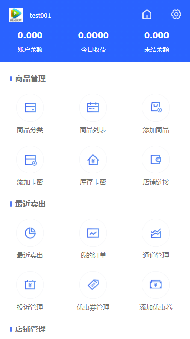 【优选源码库】自动发卡企业商户运营版带WAP手机端[多种主题