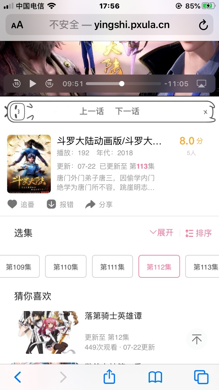【优选源码库】精仿B站影视源码自动采集源码