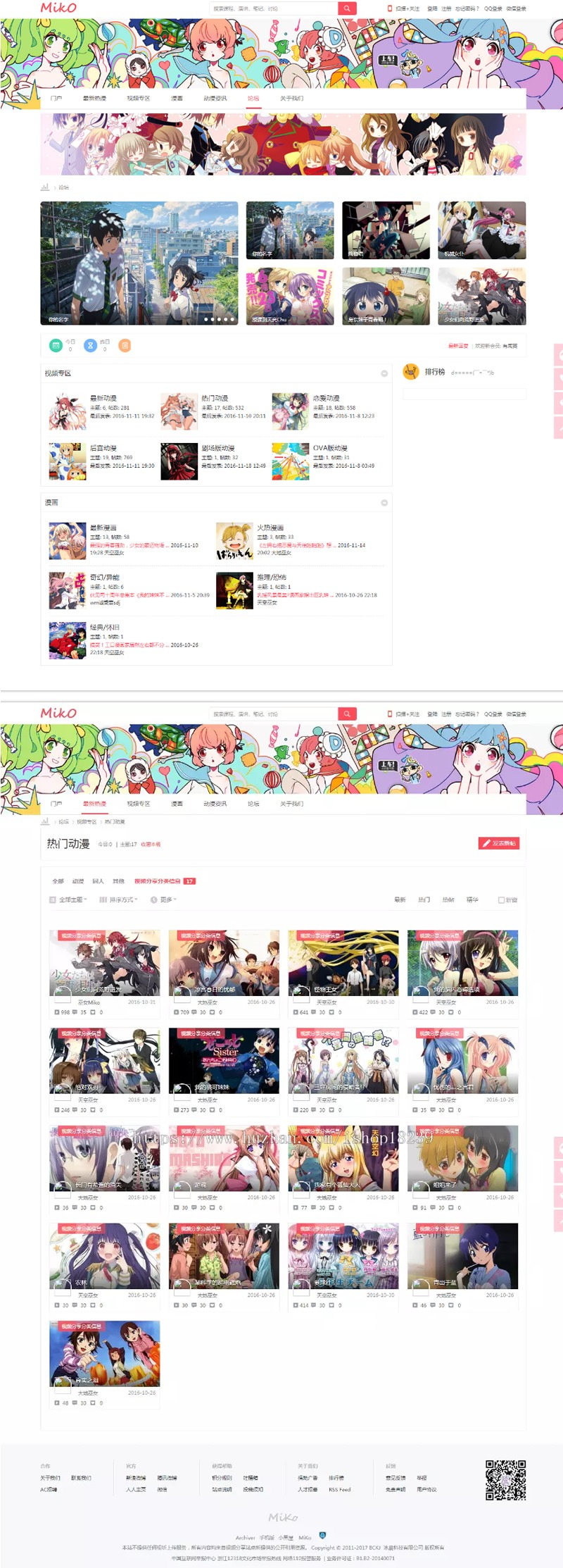 【优选源码库】Miko二次元动漫视频网站源码 视频播放带仿哔哩哔哩视频字幕弹幕网站源码