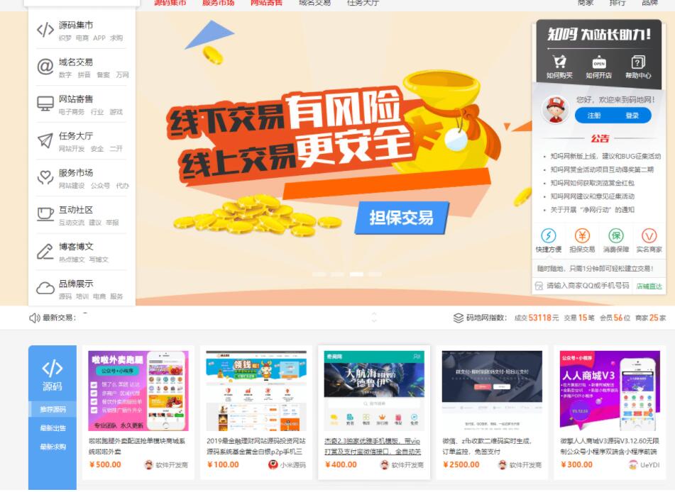 【优选源码库】某宝买仿互站源码直接整站打包