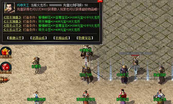 【优选源码库】复古传奇1.80单机版下载法神天尊带坐骑系统的三职业