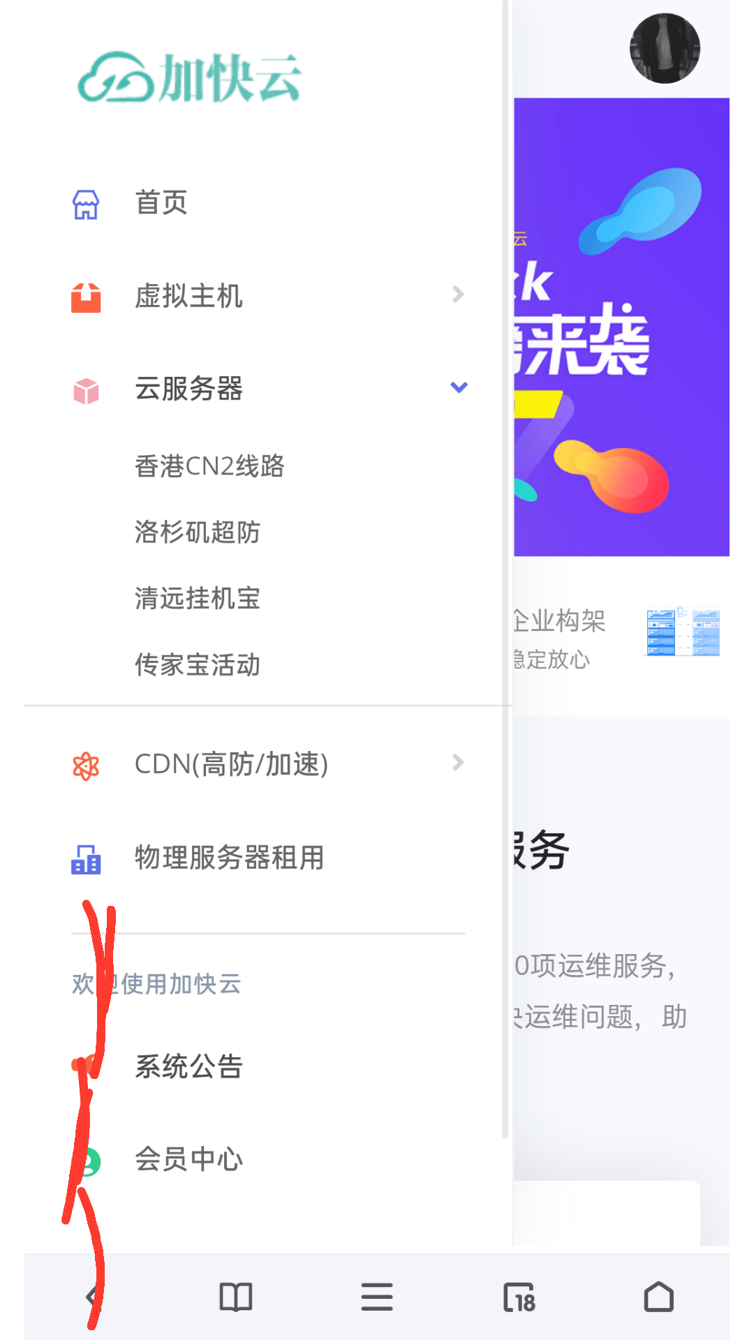 【优选源码库】雪花IDC财务管理系统模板