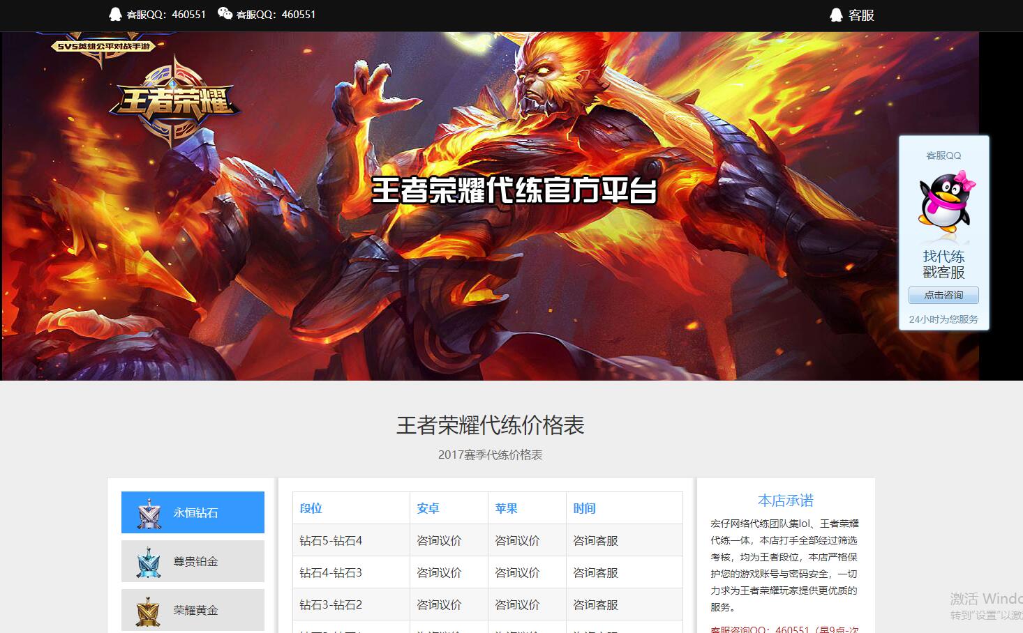【优选源码】最新王者荣耀接单平台源码