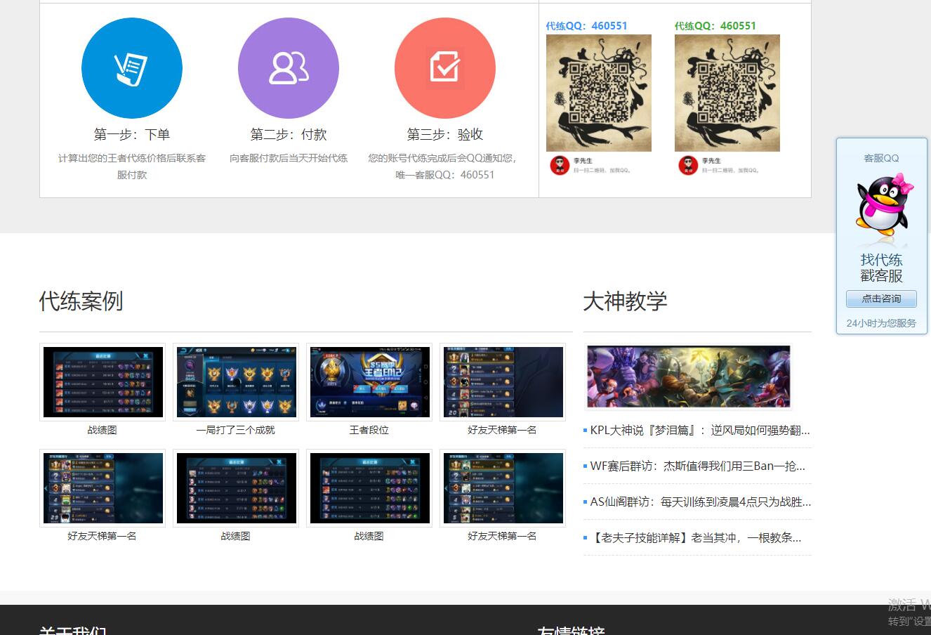 【优选源码】最新王者荣耀接单平台源码