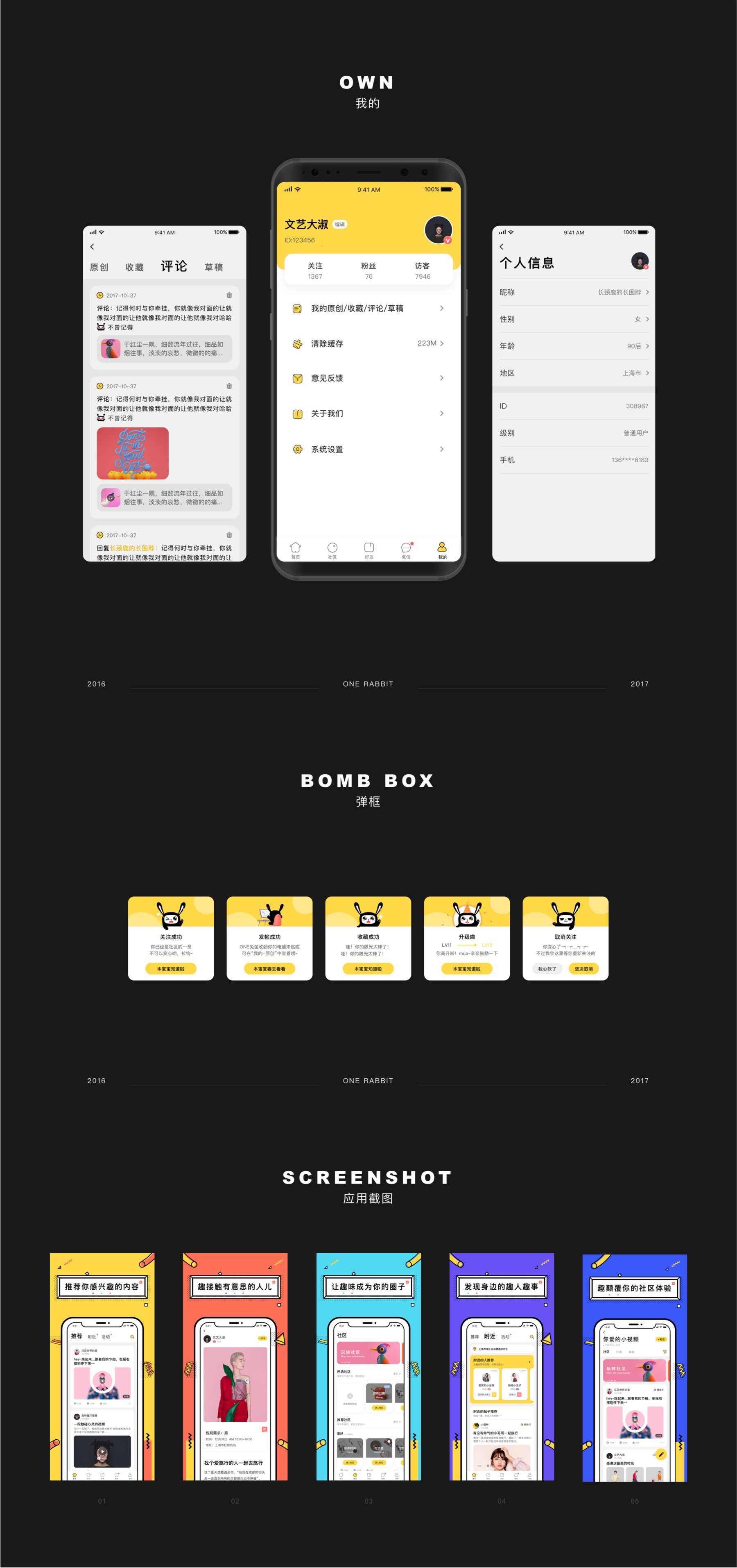 【优选源码库】最新ONE兔v3.0版/婚恋/交友/社交APP/原生手端源码