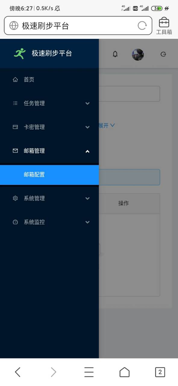 【优选源码】刷步网源码2020最新版本附带app可修改微信支付宝QQ运动步数无上限