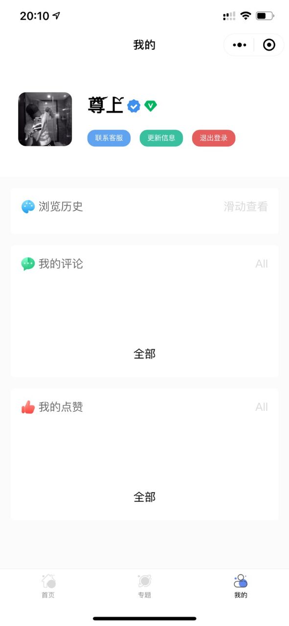 【优选源码】情话小程序