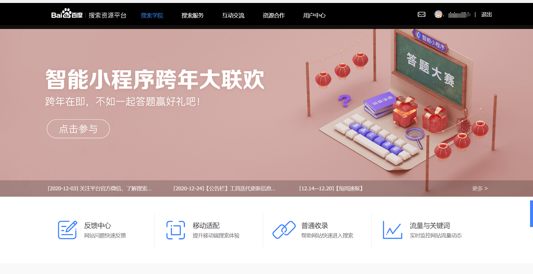 【优选源码库】新站让百度秒收的方法屡试不爽