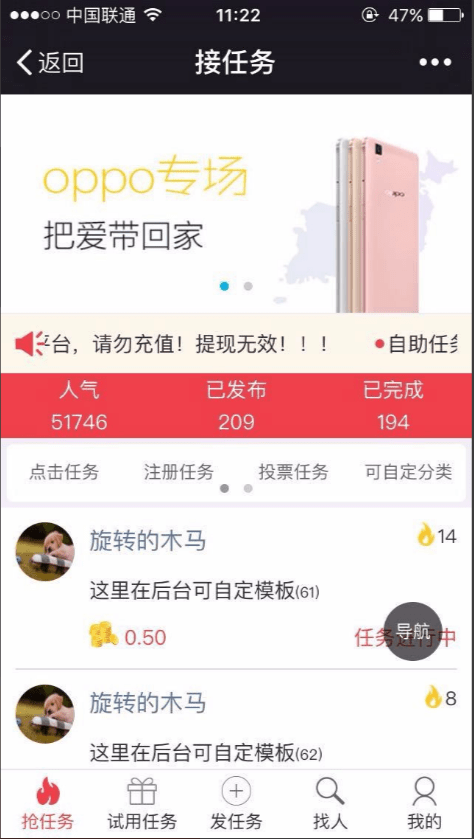 【优选源码】PHP微信自助任务平台开源版