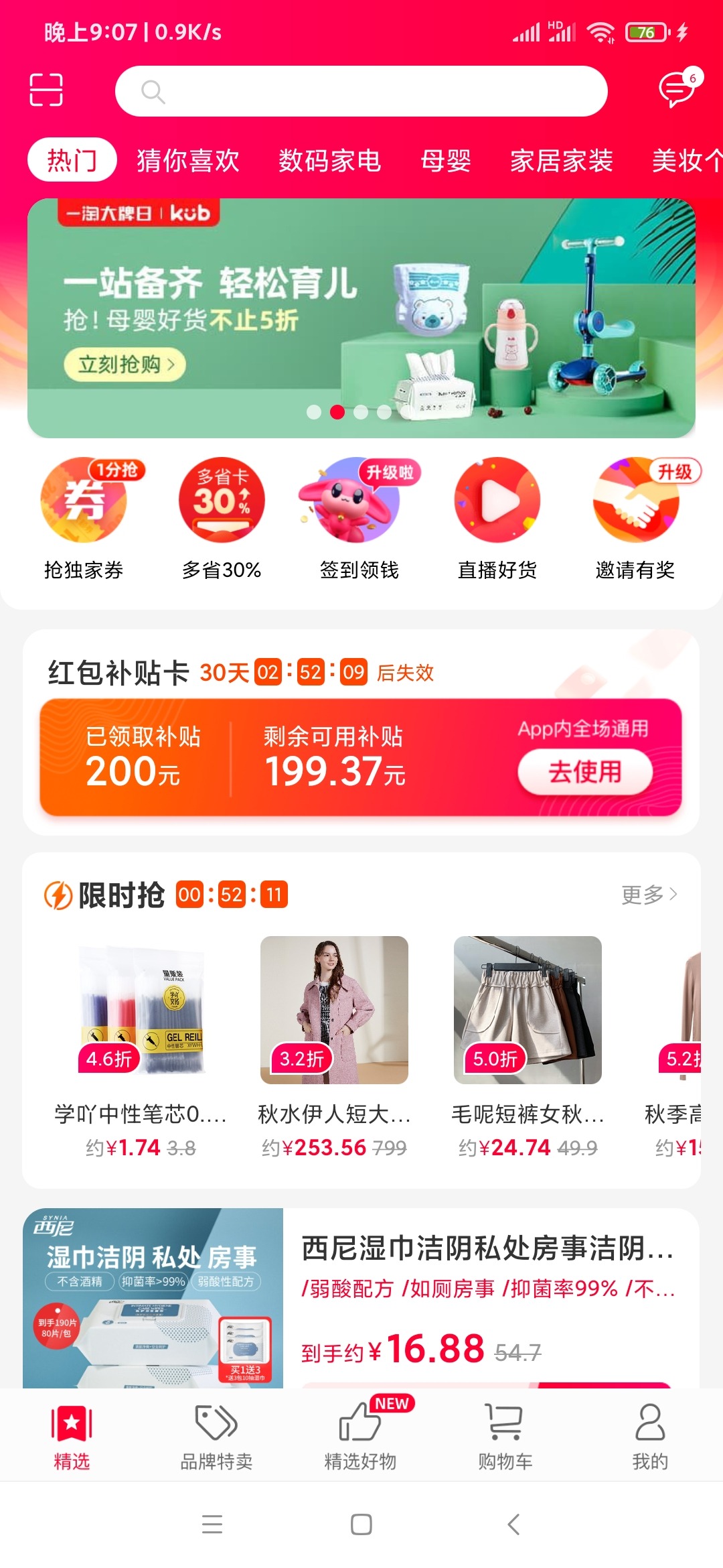 【优选源码】0.01元购50只一次性口罩
