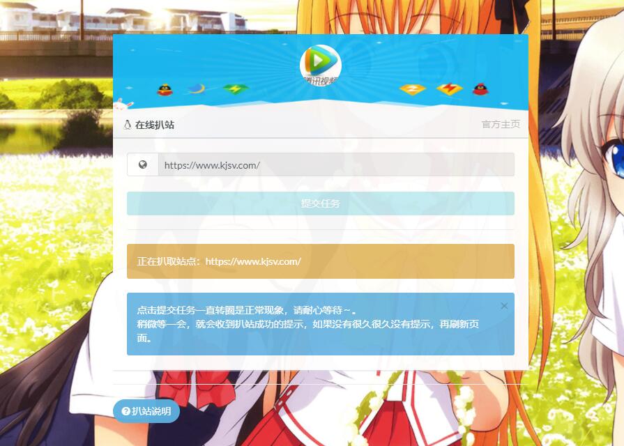 【优选源码】最新无广告扒站仿站网站源码