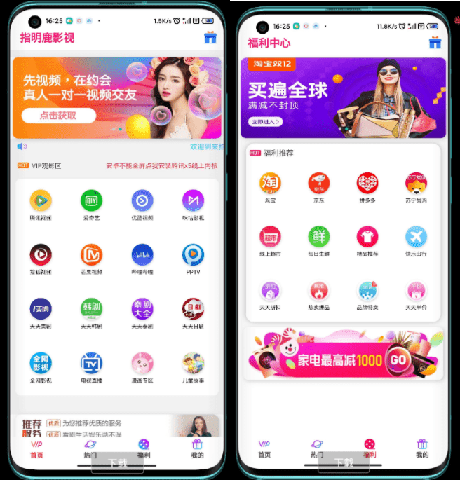 【优选源码】最新全网vip影视搭建app源码教程一条龙分享