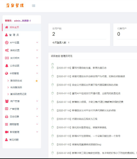 【优选源码】最新全网vip影视搭建app源码教程一条龙分享