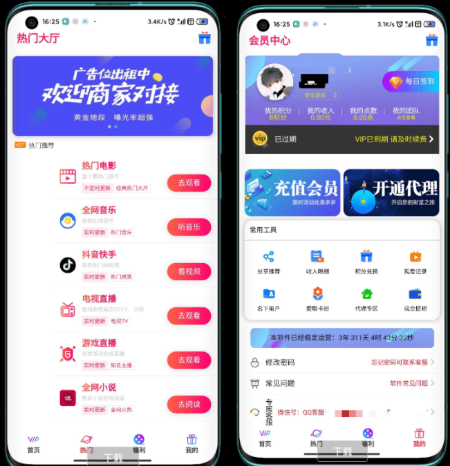 【优选源码】最新全网vip影视搭建app源码教程一条龙分享