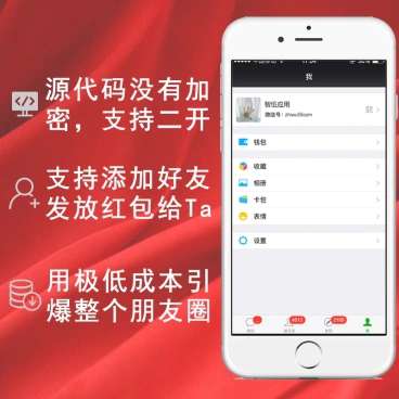【优选源码】分享朋友圈奖红包5.0.8源码 分享领红包 文章引爆 营销推广