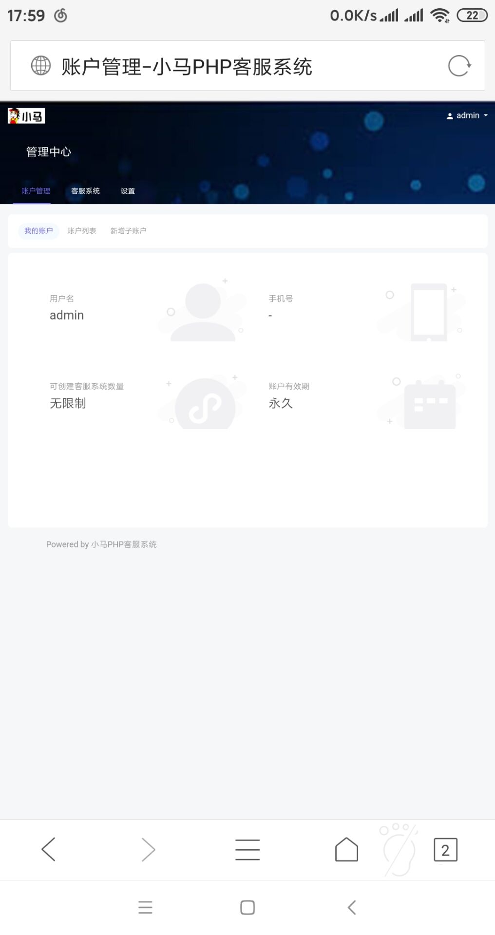 【优选源码】小马客服系统多种商户接入客服等!目前最好的客服系统 跟洽美差不多
