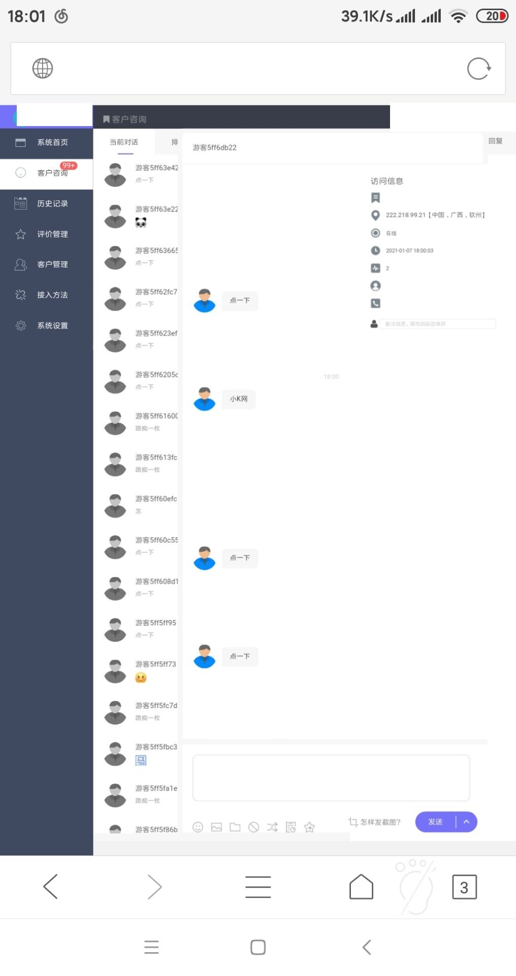 【优选源码】小马客服系统多种商户接入客服等!目前最好的客服系统 跟洽美差不多