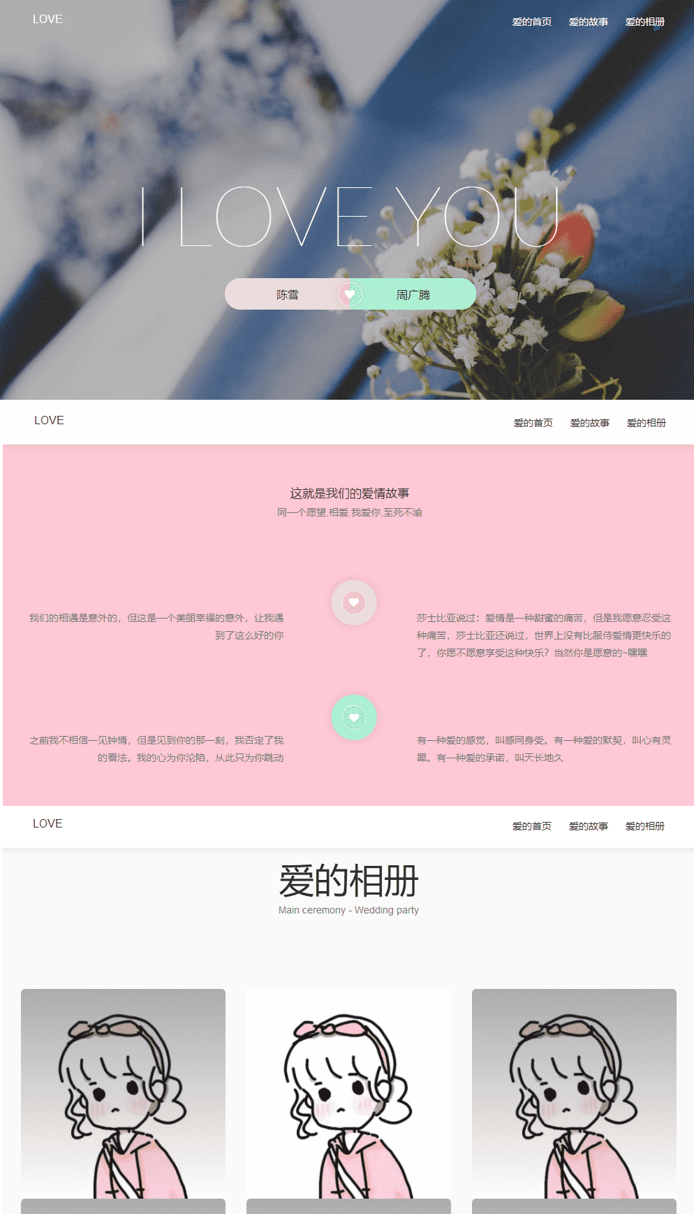 【优选源码】执子之手唯美表白网站源码