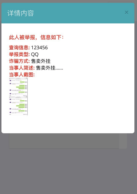 【优选源码】骗子收录系统搭建源码+教程(进来看图)