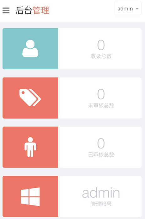 【优选源码】骗子收录系统搭建源码+教程(进来看图)