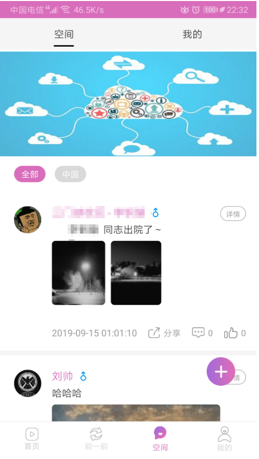 【优选源码】凹凸社区APP源码蜜桃社区源码+视频搭建教程