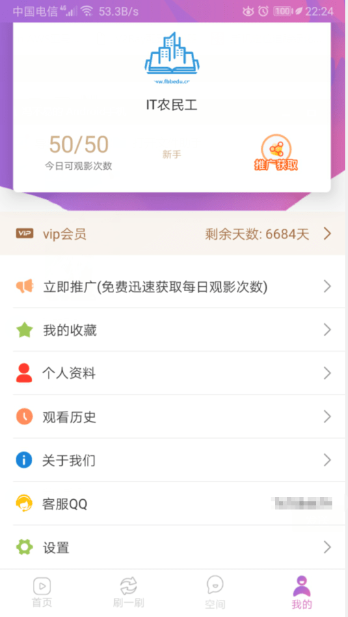 【优选源码】凹凸社区APP源码蜜桃社区源码+视频搭建教程