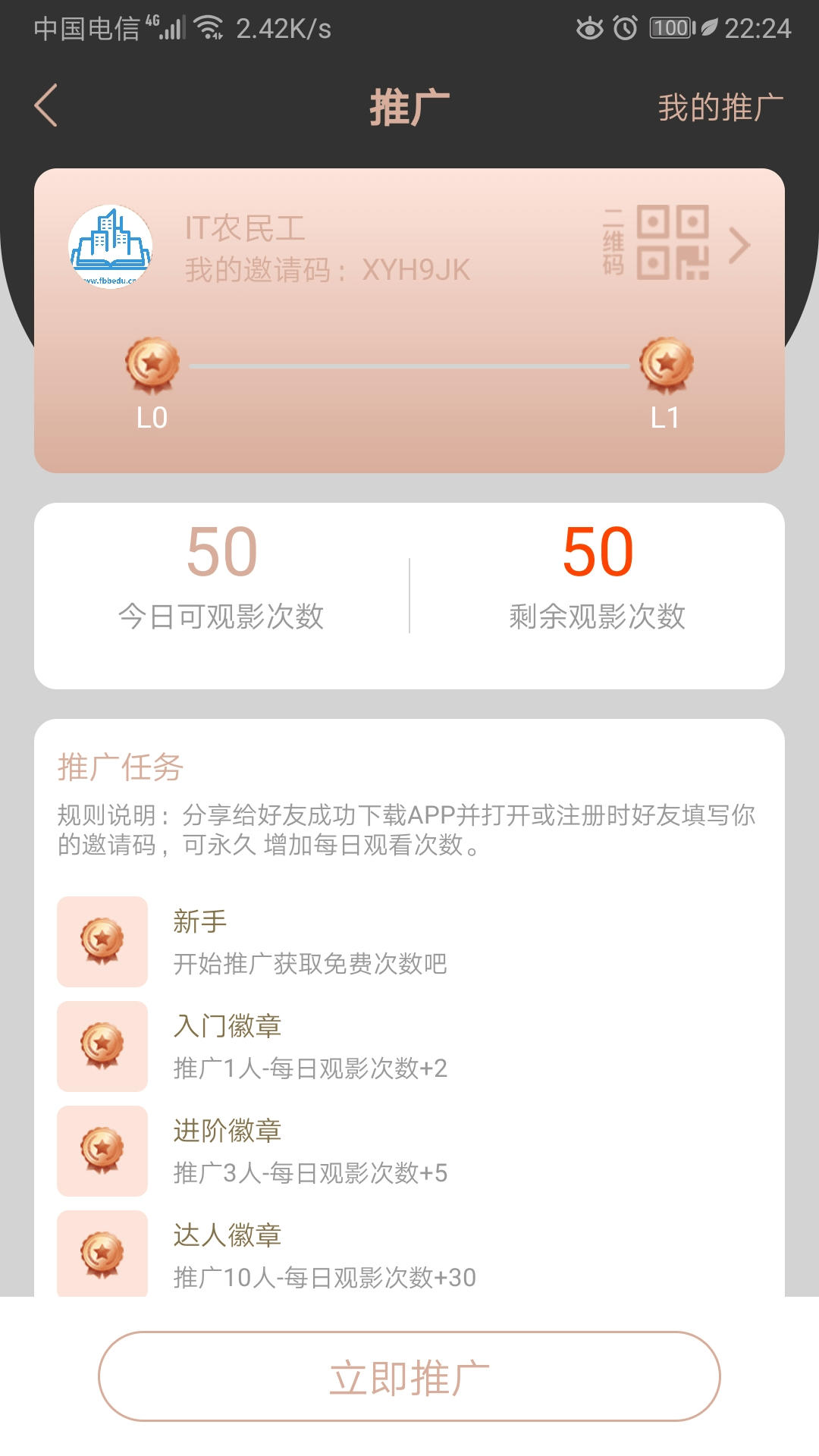 【优选源码】凹凸社区APP源码蜜桃社区源码+视频搭建教程