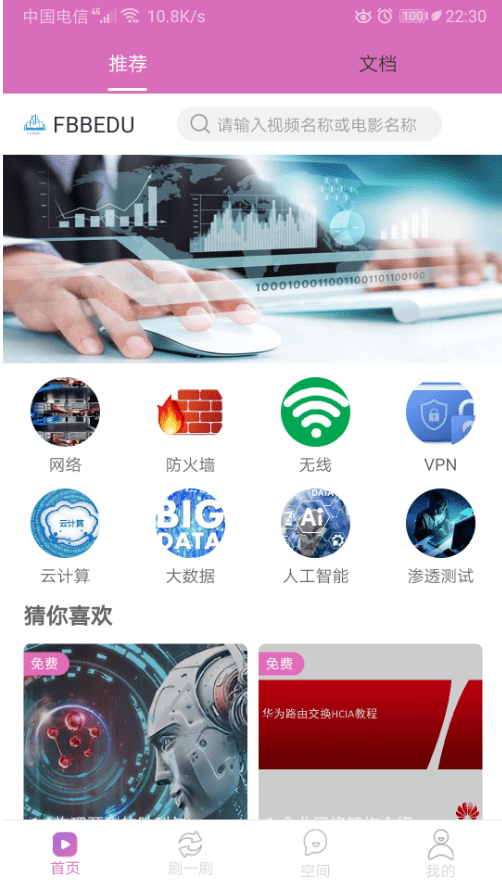 【优选源码】凹凸社区APP源码蜜桃社区源码+视频搭建教程