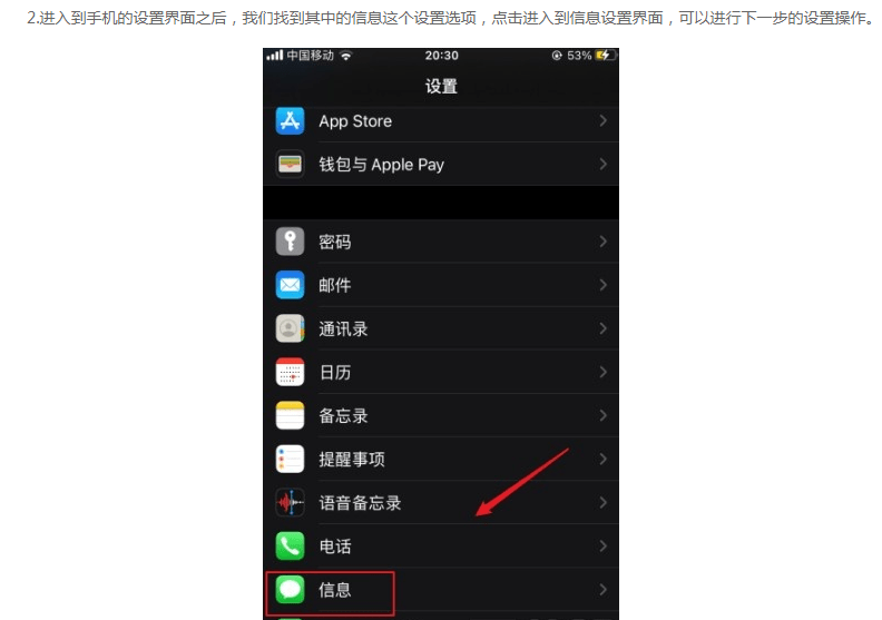 【优选源码库】iPhone拦截未知短信的方法步骤
