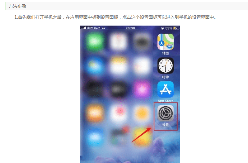 【优选源码库】iPhone拦截未知短信的方法步骤