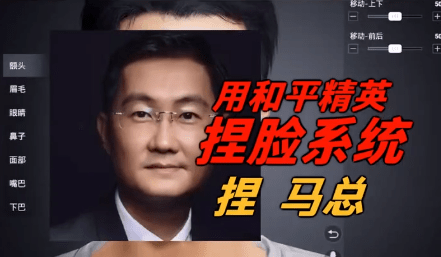 【优选源码】和平精英捏脸系统捏马总