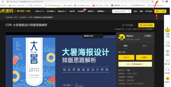 【优选源码】 虎课网全网免登录VIP视频解析浏览器插件 v2021 最新版
