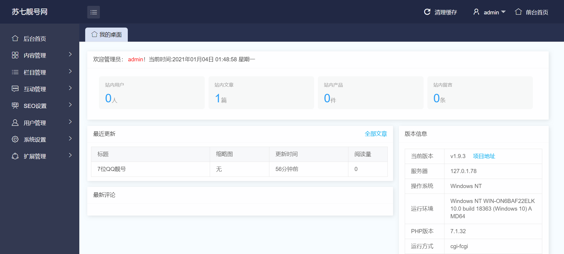【优选源码】2021新版QQ选号网源码