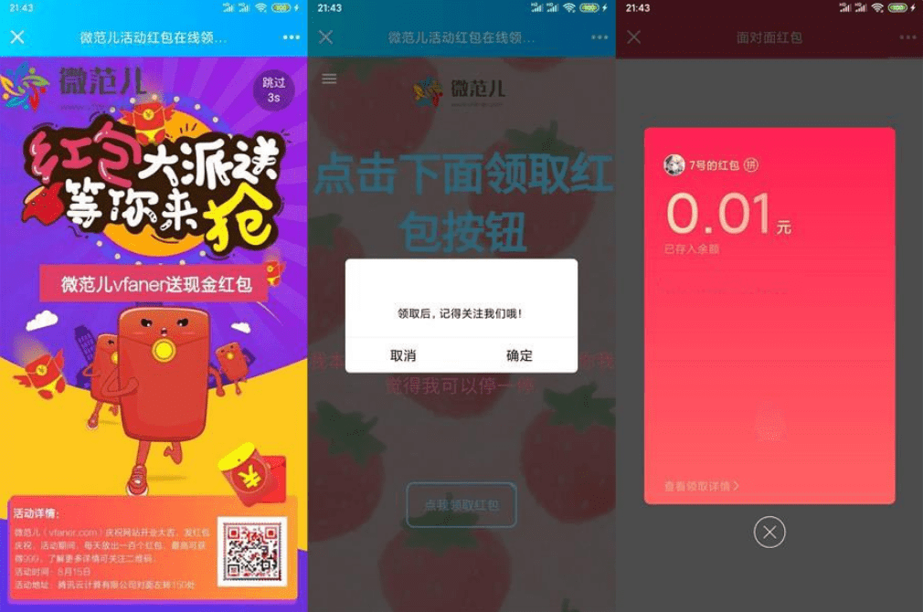 【优选源码】首发QQ红包引流源码以及教程