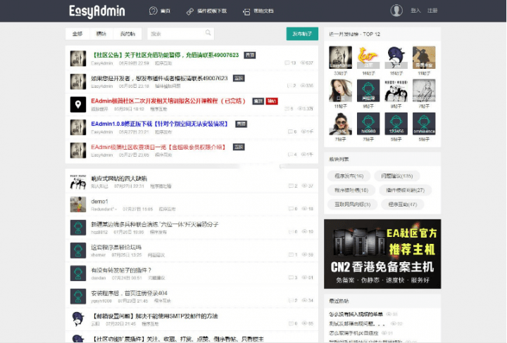 【优选源码】EAdmin极简社区是基于LayUI模板制作的一套社区程序,后台支撑采用了ThinkPHP5框架。