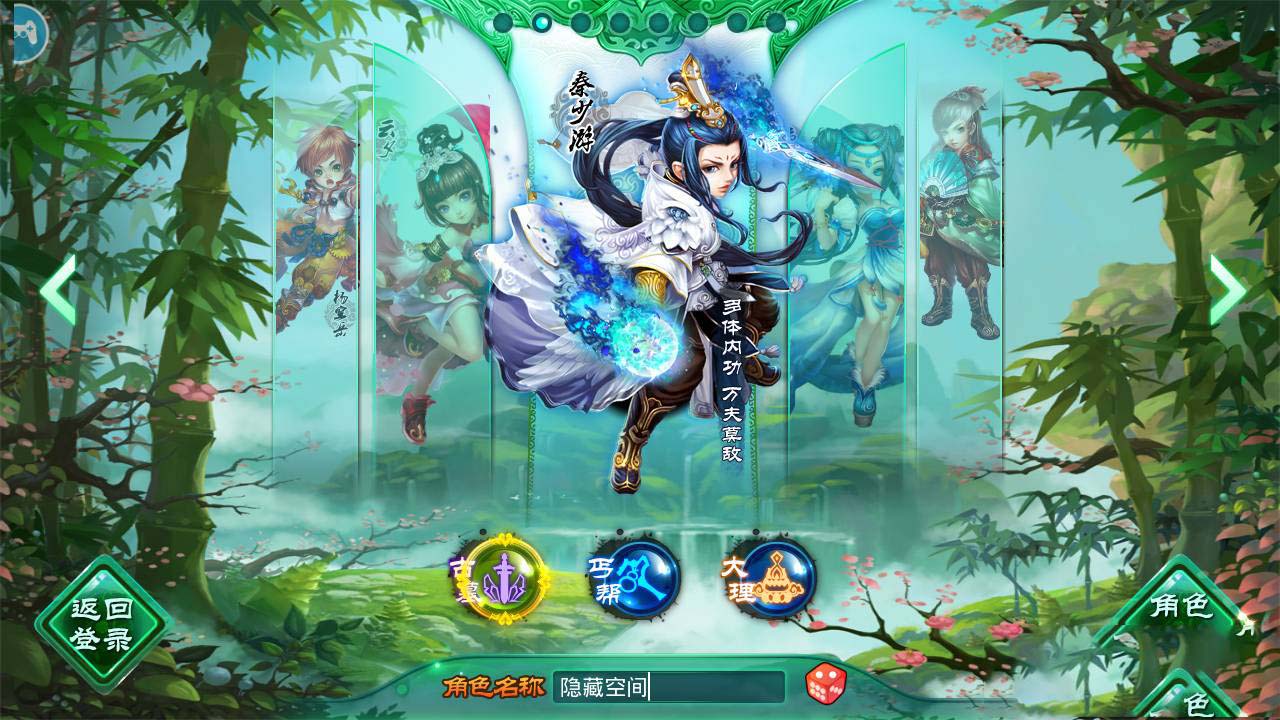 【优选源码】神雕侠侣炫彩版+双端+教程+授权物品后台