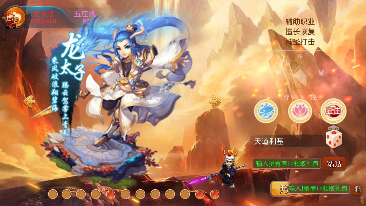 【优选源码】梦幻西游十五门派端+教程+GN物品后台