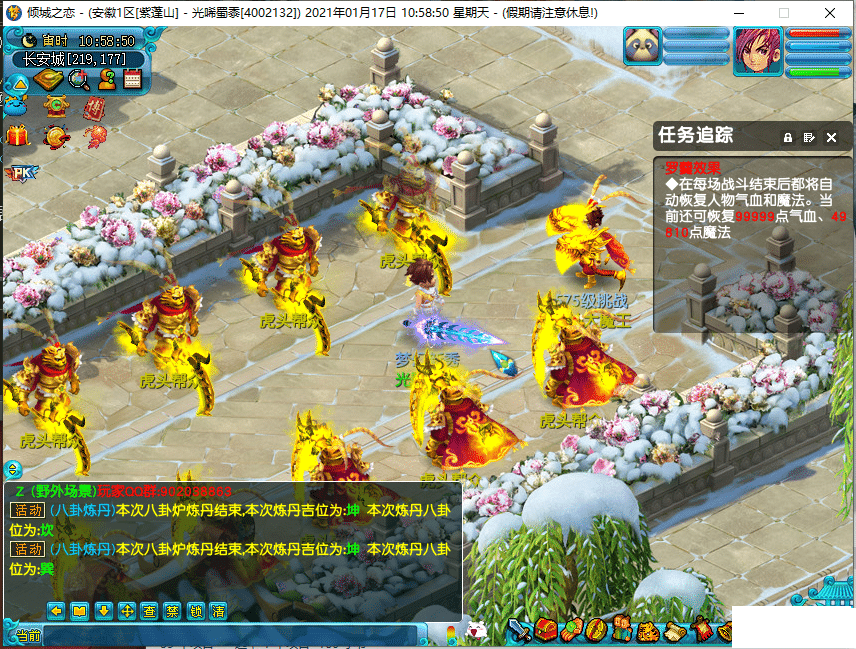 【优选源码】梦幻飞蛾源码 四界面切换 元神系统 天梯系统 18门派都可以拜师