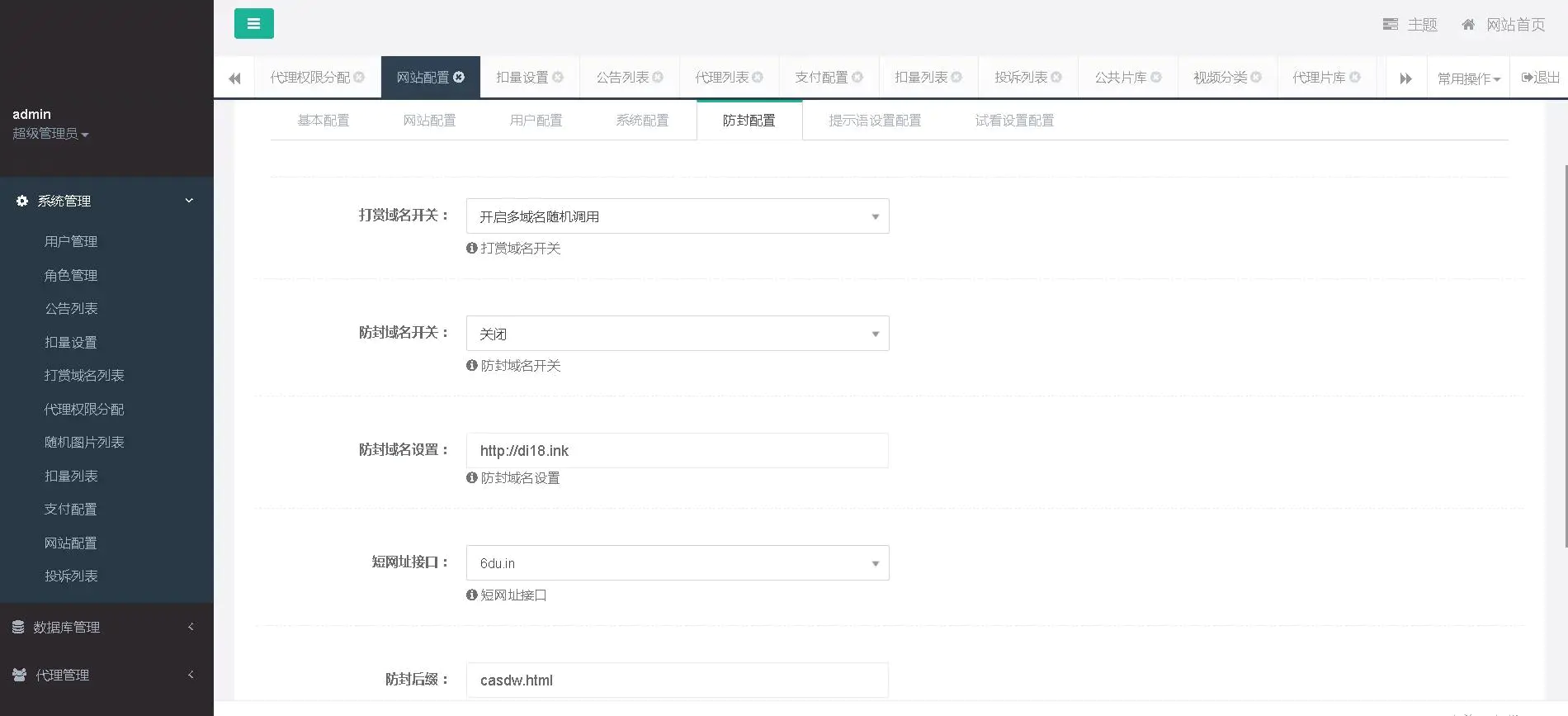 【优选源码】二开诺诺打赏2021年最新互站上买的二开诺诺打赏/独立代理后台/带教程