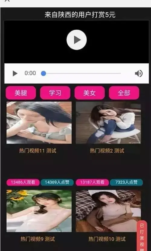 【优选源码】二开诺诺打赏2021年最新互站上买的二开诺诺打赏/独立代理后台/带教程