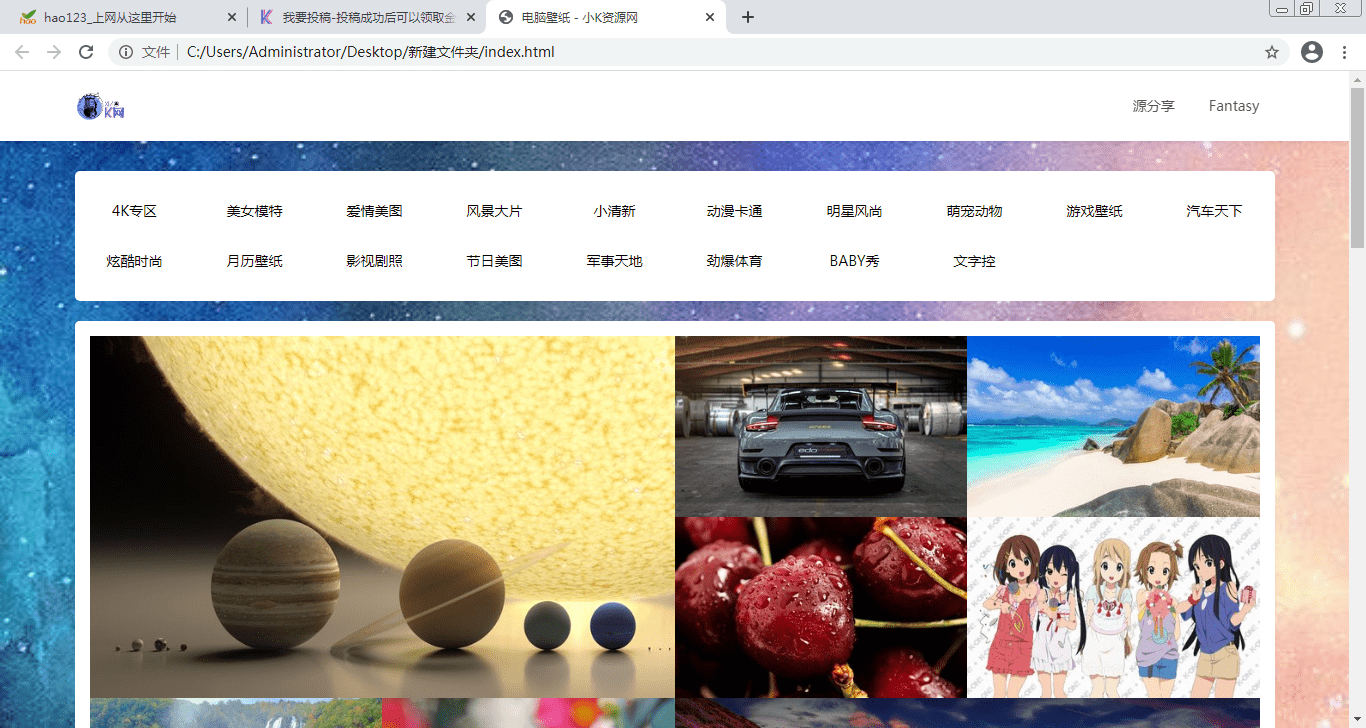 【优选源码】二次元美化自采集壁纸网站源码