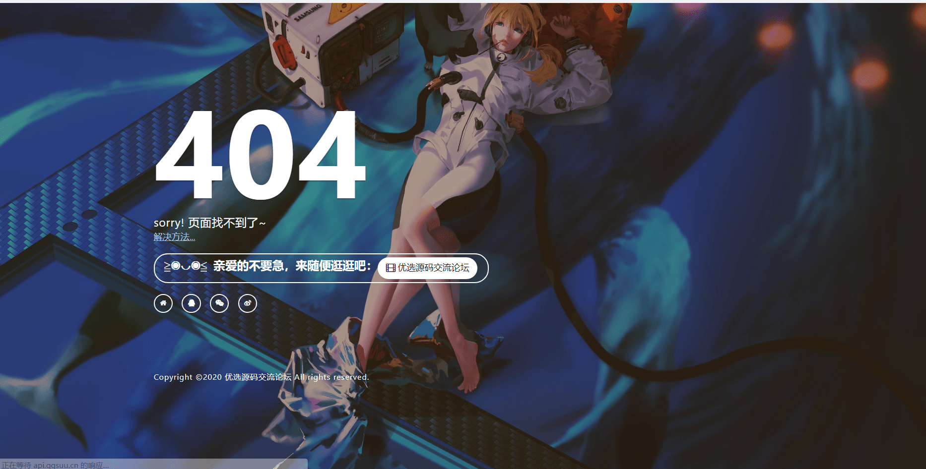 【优选源码】m2刚扒的一款二次元404页面