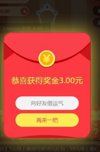 【优选源码】疯狂夹娃娃机+教程