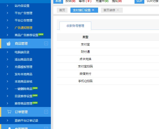 【优选源码】卡信乐v2.0最新版开源SUP对接API卡盟程序源码