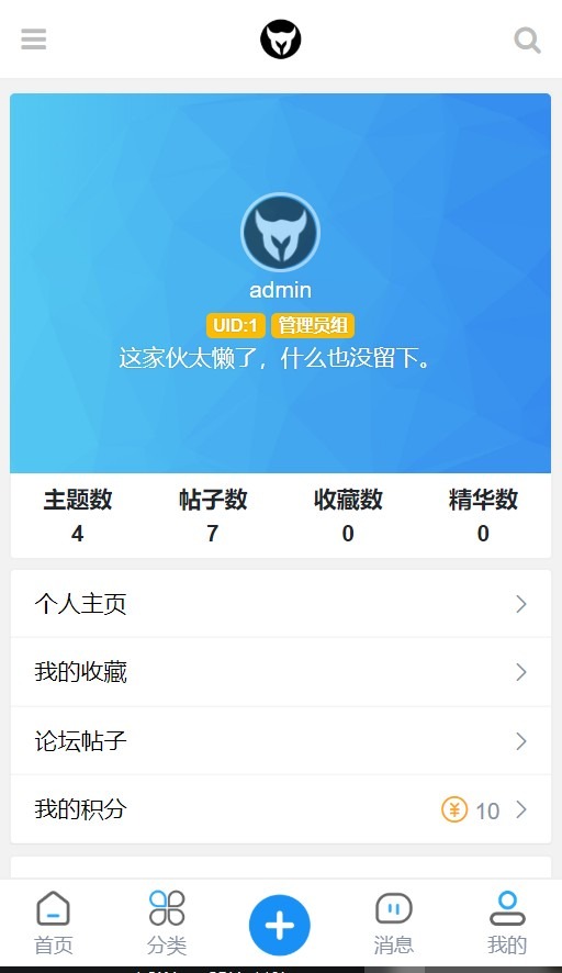 【优选源码库】2020修罗1.7论坛仿知乎蓝简约主题(完整适配版)
