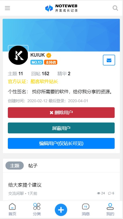 【优选源码库】2020修罗1.7论坛仿知乎蓝简约主题(完整适配版)